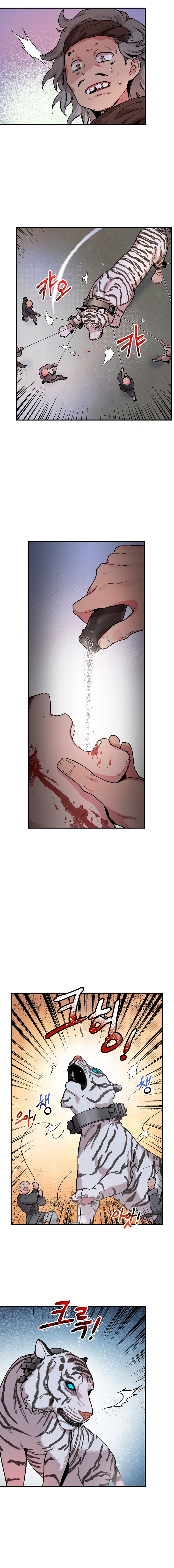 I’m a Martial Art Villainess but I’m the Strongest! Chapter 17 - page 11