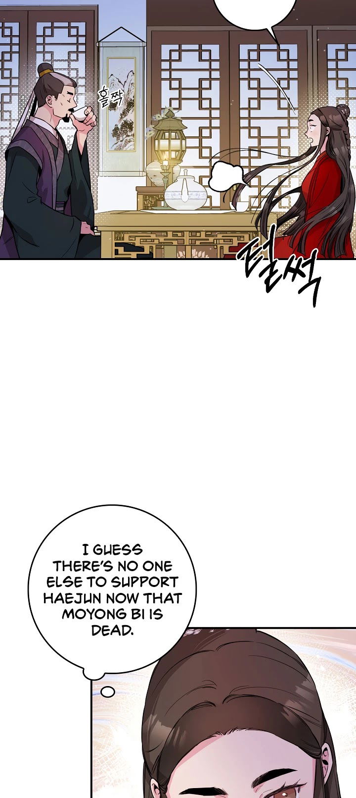 I’m a Martial Art Villainess but I’m the Strongest! Chapter 53 - page 27