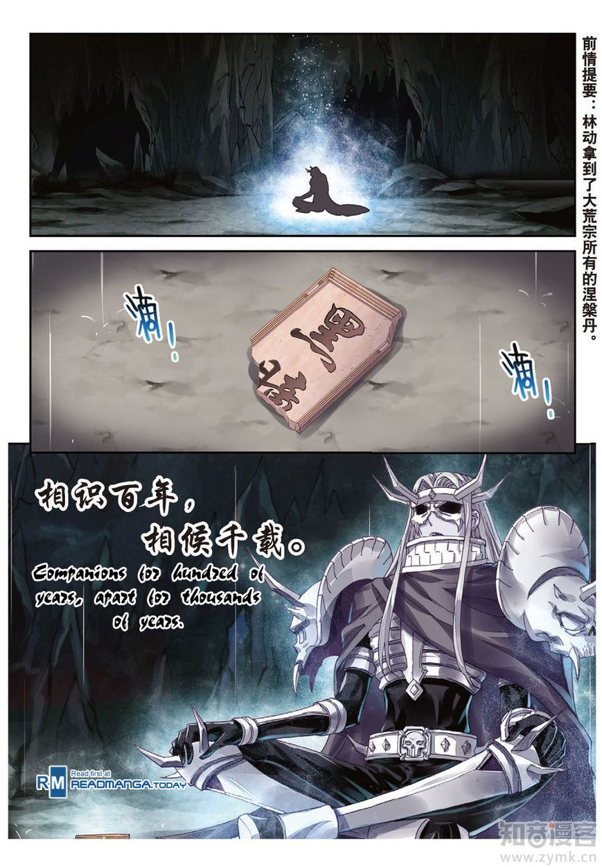 Wu Dong Qian Kun chapter 67 - page 2