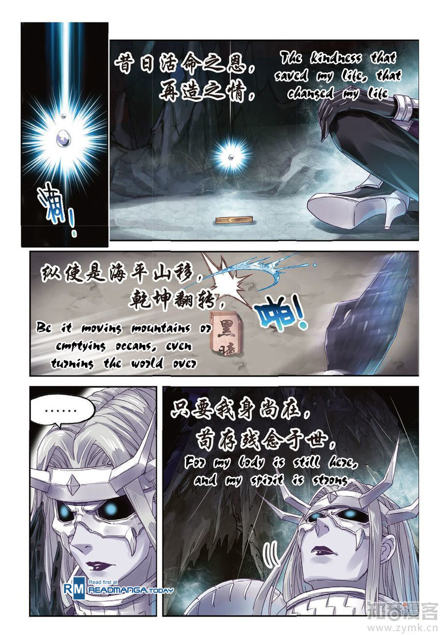 Wu Dong Qian Kun chapter 67 - page 3