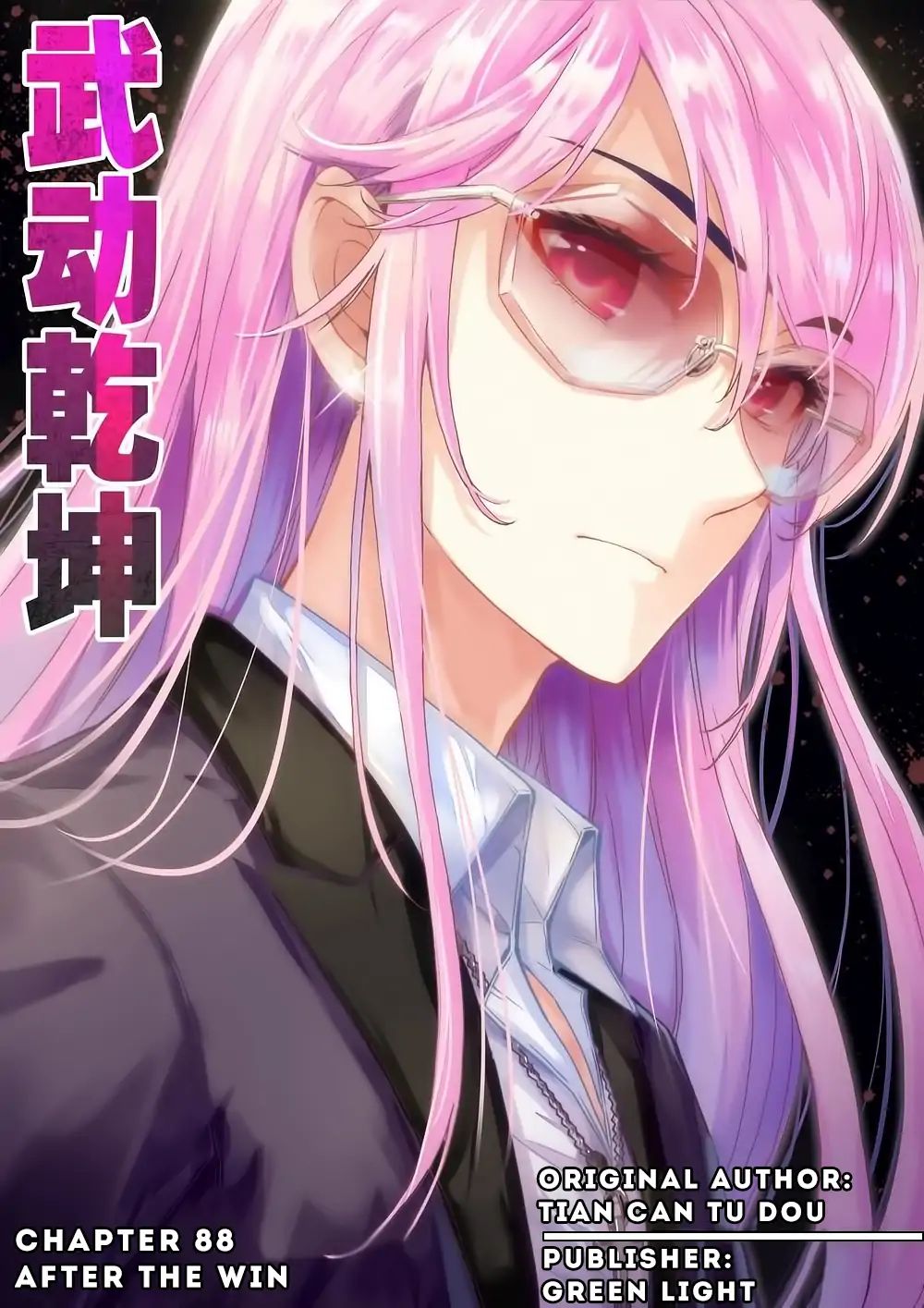 Wu Dong Qian Kun chapter 88 - page 2