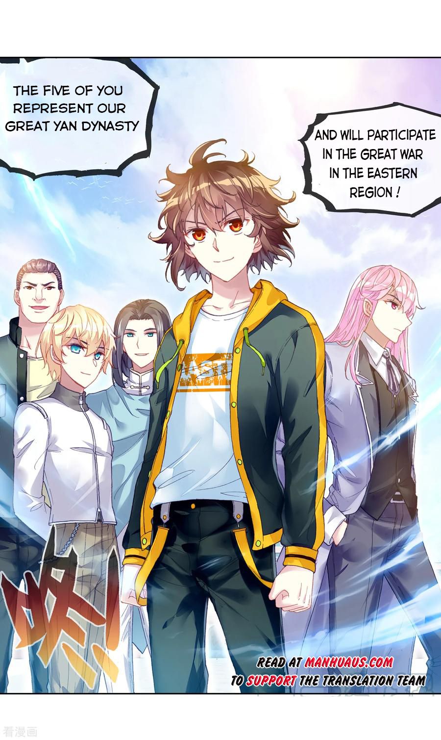 Wu Dong Qian Kun chapter 111 - page 7