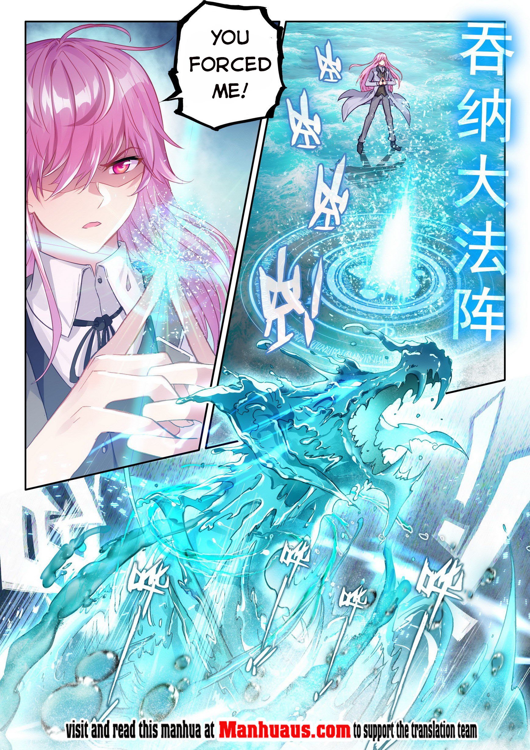 Wu Dong Qian Kun chapter 113 - page 12