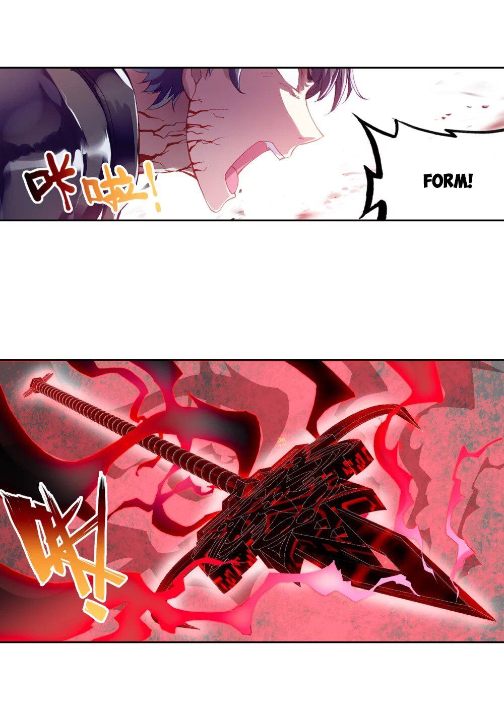 Wu Dong Qian Kun chapter 105 - page 11
