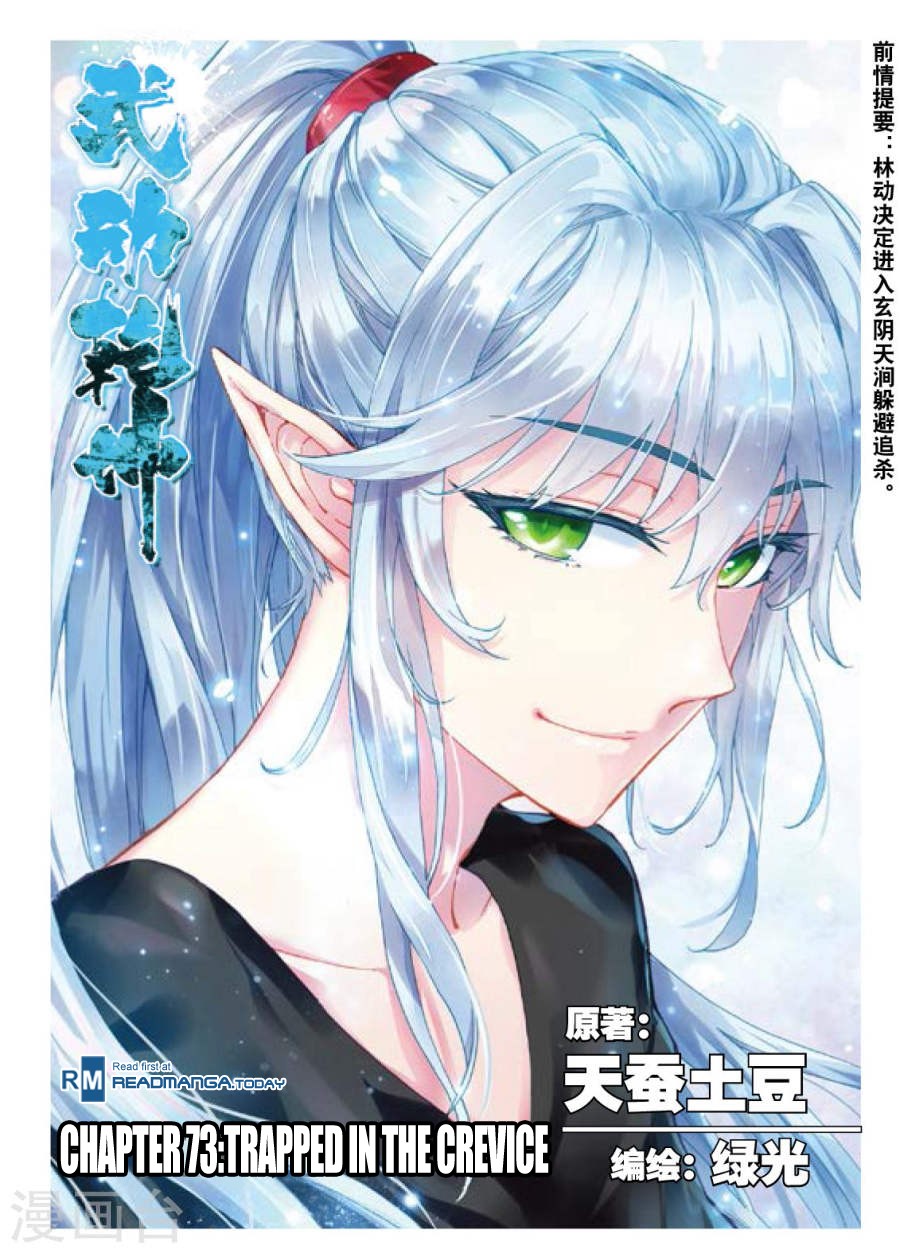 Wu Dong Qian Kun chapter 73 - page 2