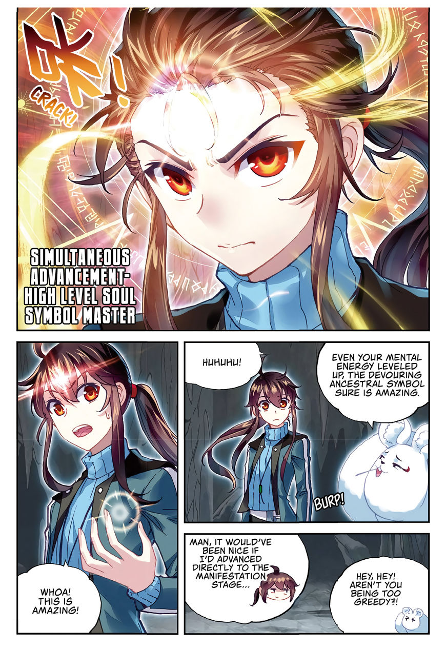 Wu Dong Qian Kun chapter 76 - page 12