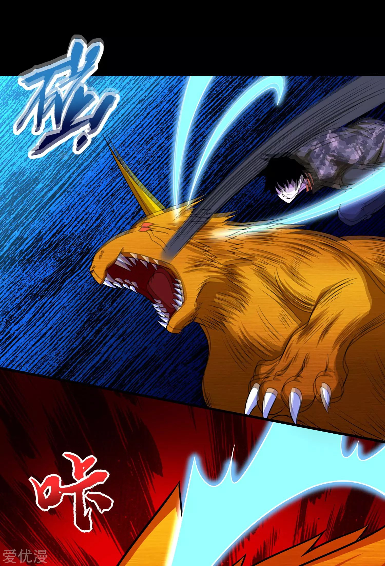 King of Apocalypse Chapter 253 - page 4
