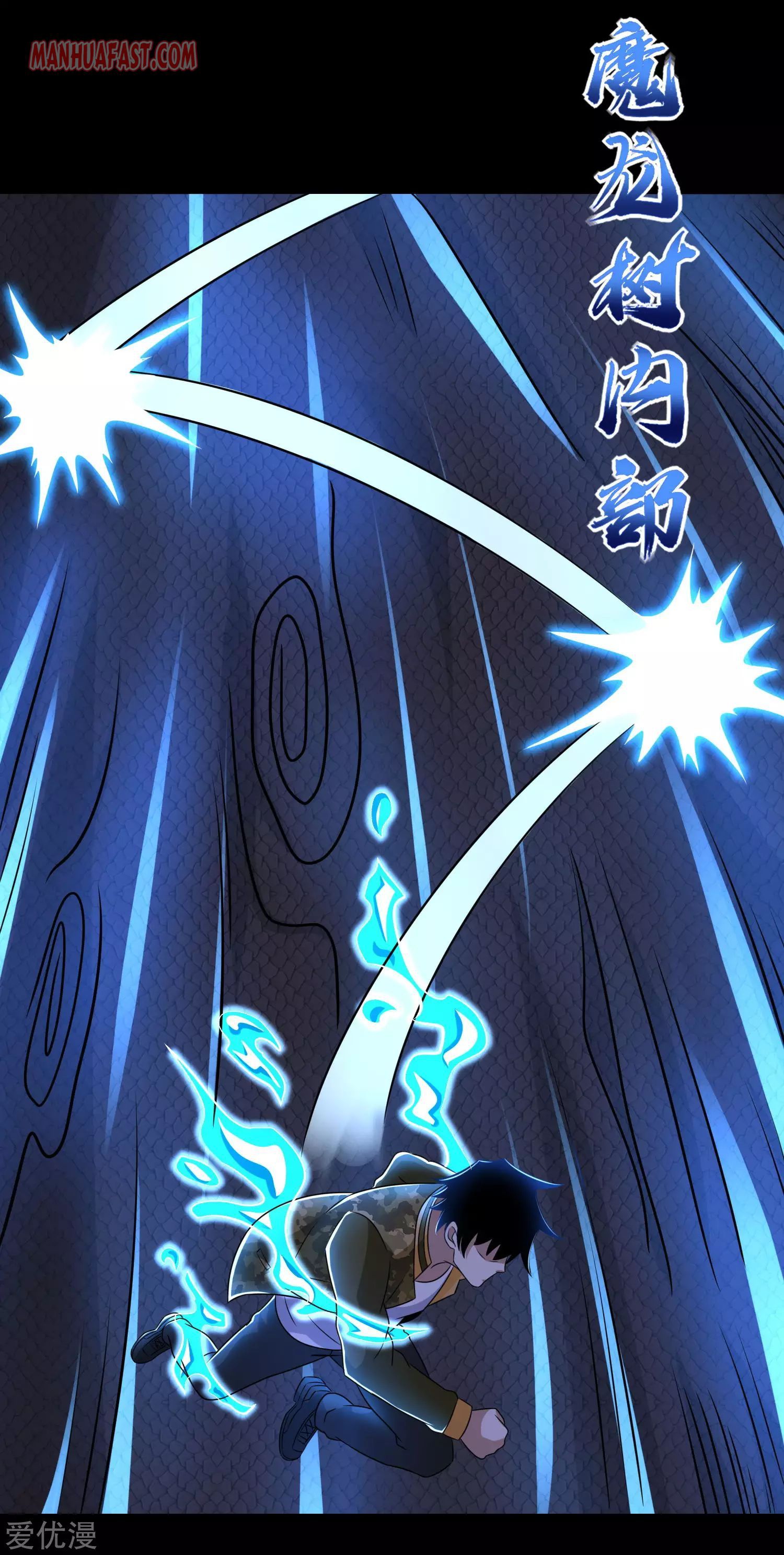 King of Apocalypse Chapter 256 - page 10