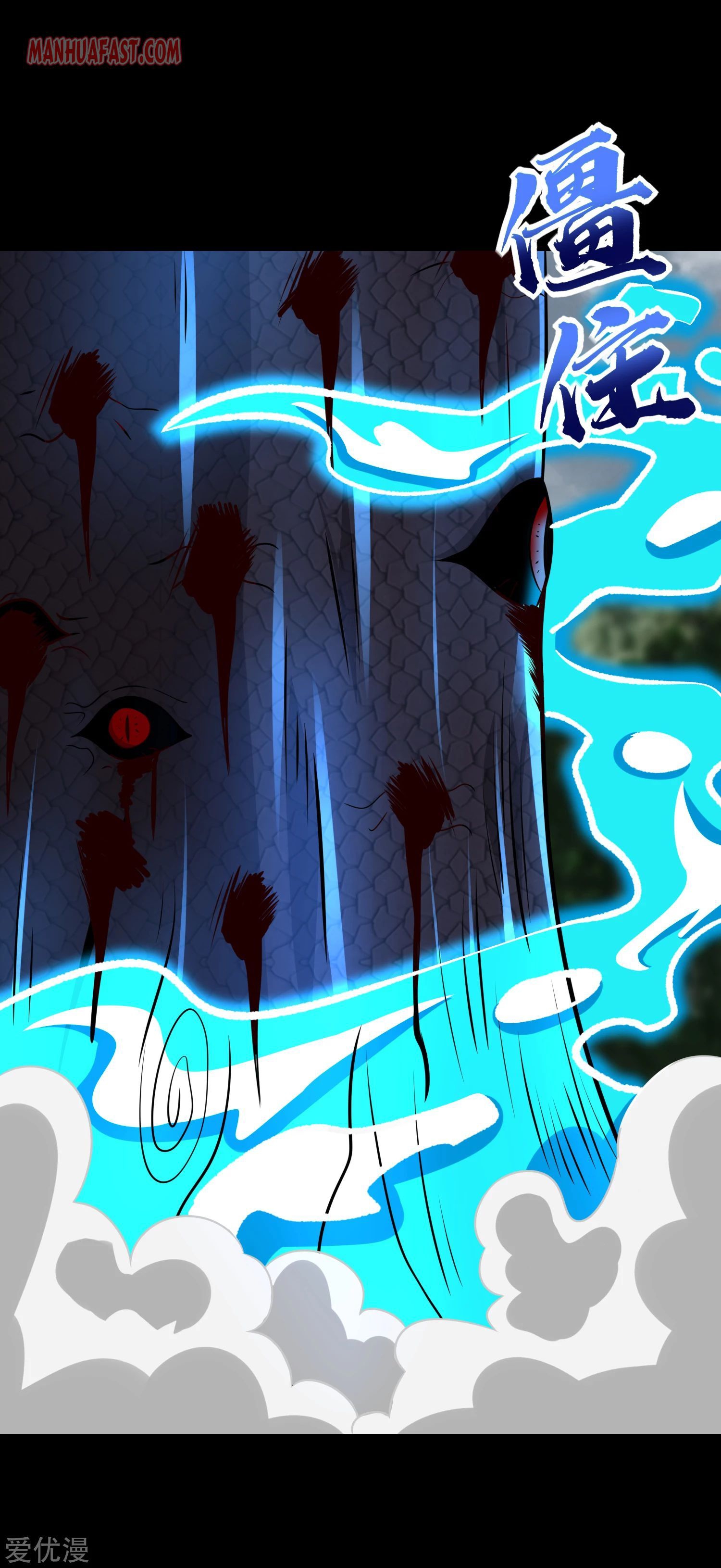 King of Apocalypse Chapter 256 - page 16