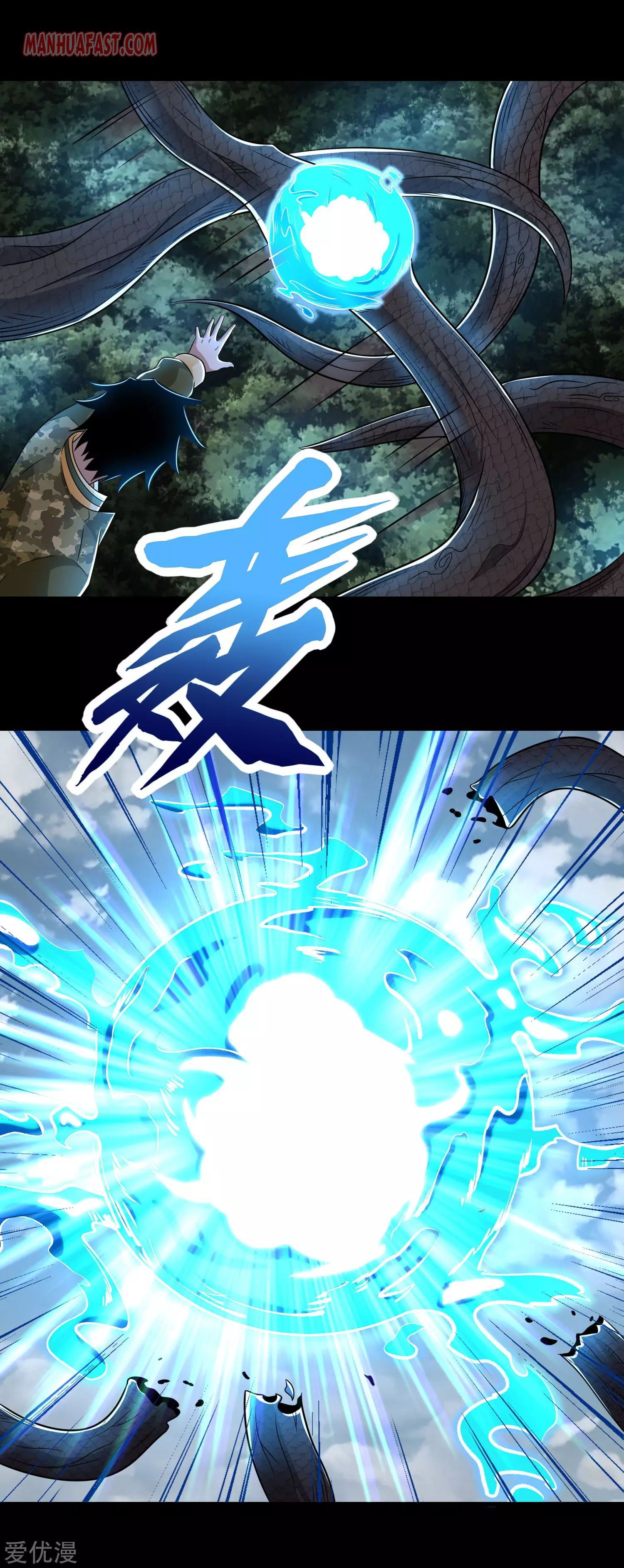 King of Apocalypse Chapter 255 - page 3