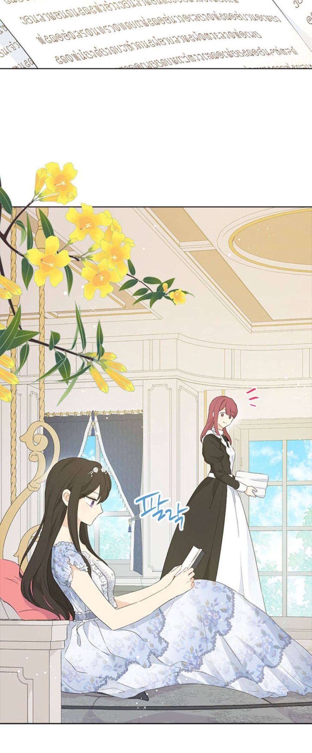 Actually, I Was the Real One Chapter 45 - page 33