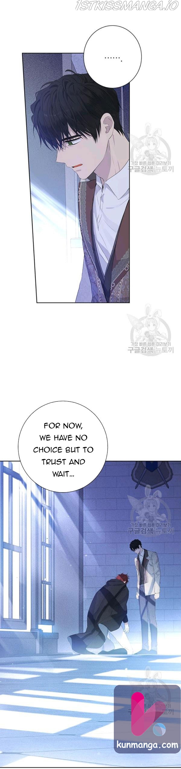 Actually, I Was the Real One Chapter 42.5 - page 5