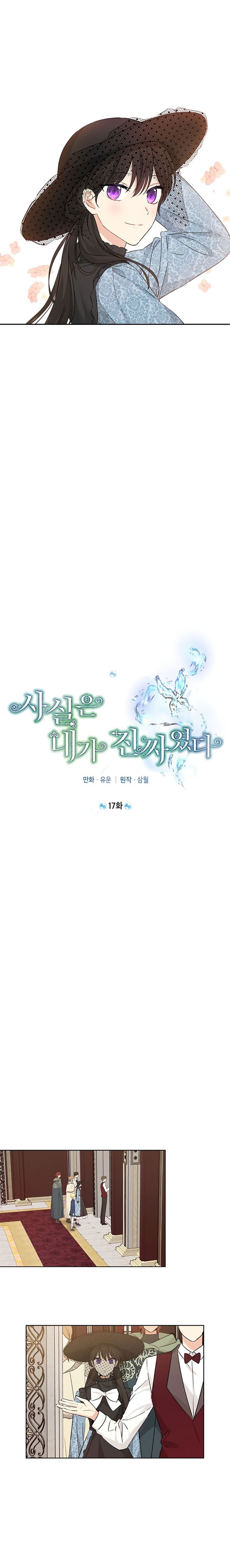 Actually, I Was the Real One Chapter 17 - page 4