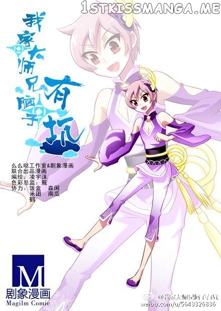 Wo Jia Dashi Xiong Naozi You Keng chapter 60 - page 4