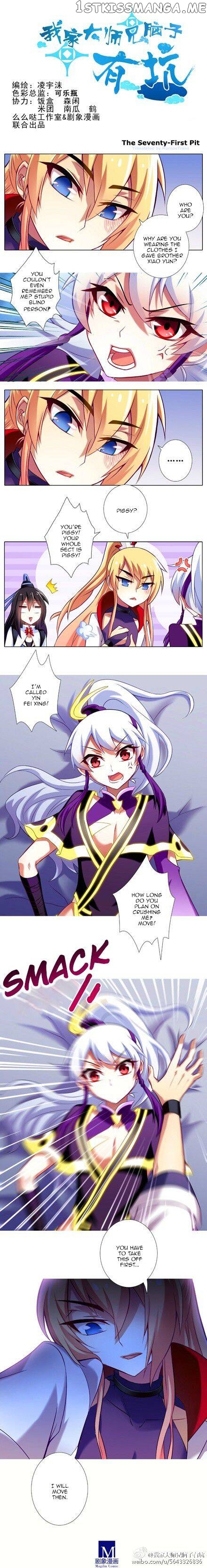 Wo Jia Dashi Xiong Naozi You Keng chapter 71 - page 1