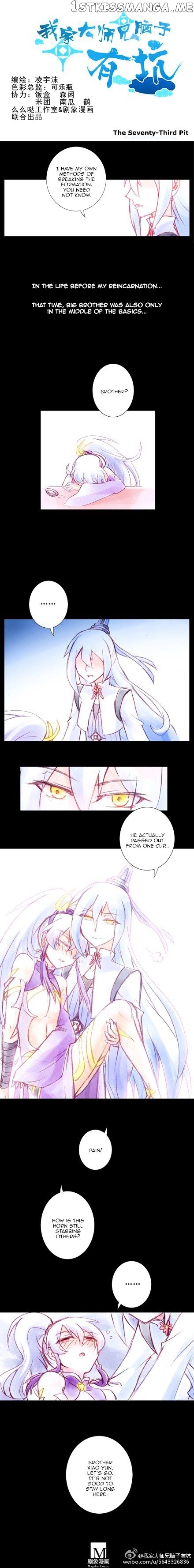 Wo Jia Dashi Xiong Naozi You Keng chapter 73 - page 1