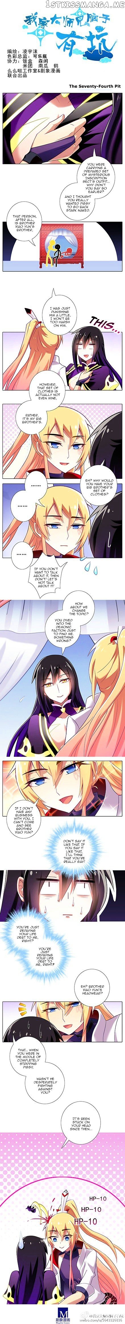 Wo Jia Dashi Xiong Naozi You Keng chapter 74 - page 1