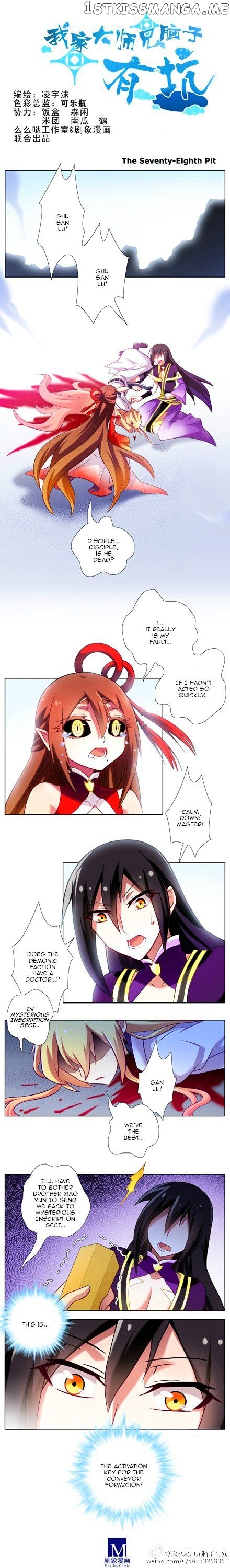 Wo Jia Dashi Xiong Naozi You Keng chapter 78 - page 1