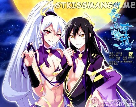 Wo Jia Dashi Xiong Naozi You Keng chapter 43 - page 5