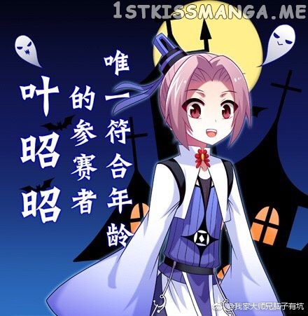 Wo Jia Dashi Xiong Naozi You Keng chapter 278.4 - page 3
