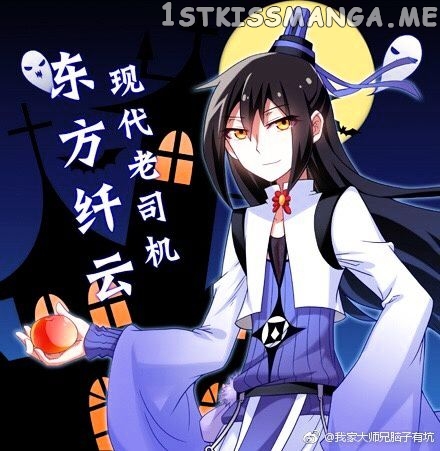 Wo Jia Dashi Xiong Naozi You Keng chapter 278.5 - page 1