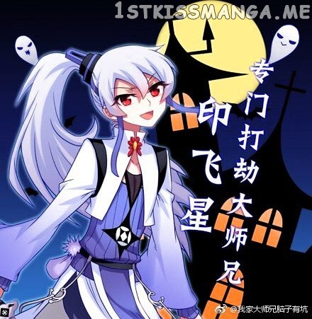 Wo Jia Dashi Xiong Naozi You Keng chapter 278.5 - page 2