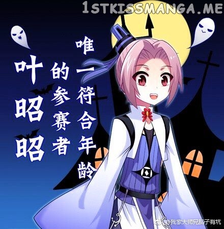 Wo Jia Dashi Xiong Naozi You Keng chapter 278.5 - page 3