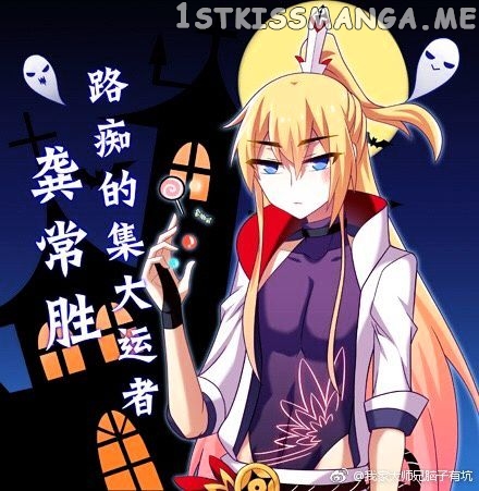 Wo Jia Dashi Xiong Naozi You Keng chapter 278.5 - page 4