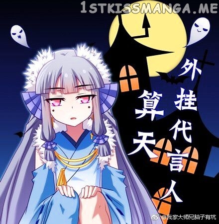 Wo Jia Dashi Xiong Naozi You Keng chapter 278.5 - page 8