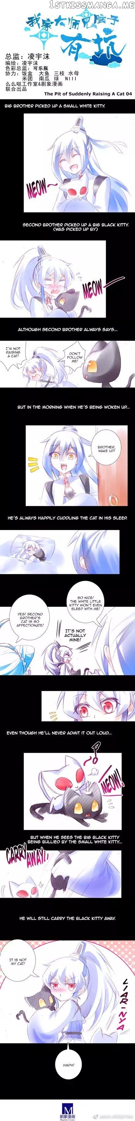 Wo Jia Dashi Xiong Naozi You Keng chapter 282 - page 4