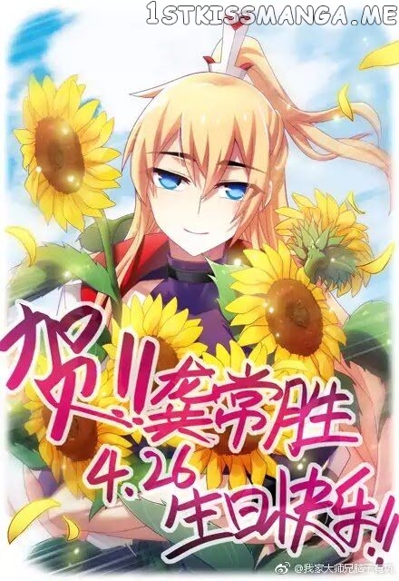Wo Jia Dashi Xiong Naozi You Keng chapter 288 - page 3