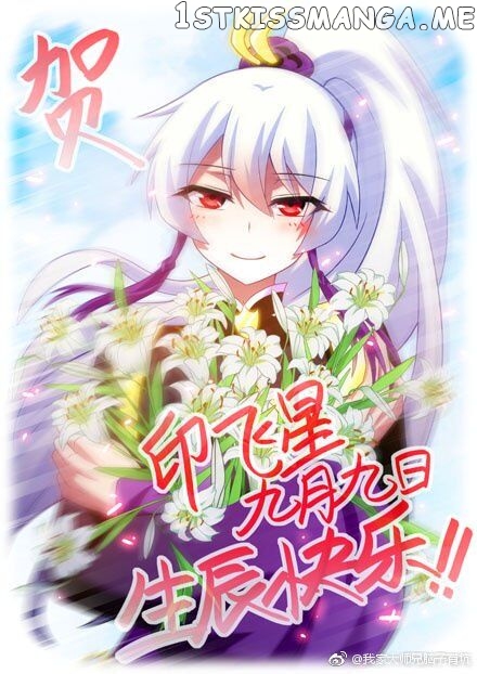 Wo Jia Dashi Xiong Naozi You Keng chapter 274.1 - page 1