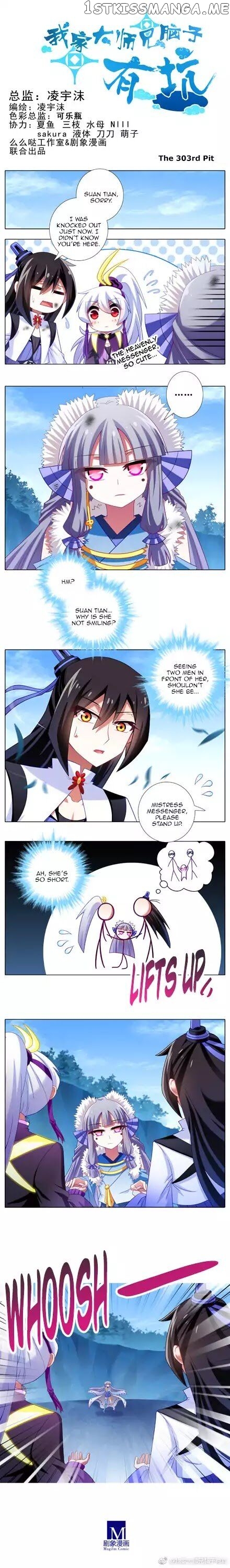 Wo Jia Dashi Xiong Naozi You Keng chapter 303 - page 1