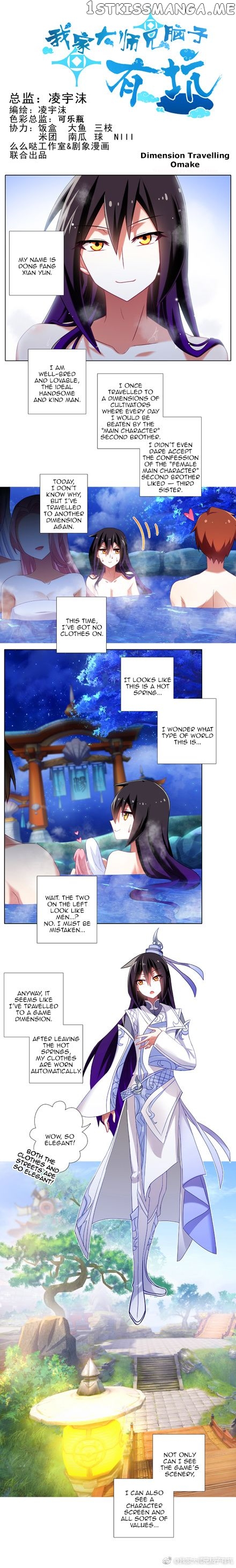 Wo Jia Dashi Xiong Naozi You Keng chapter 277.2 - page 1
