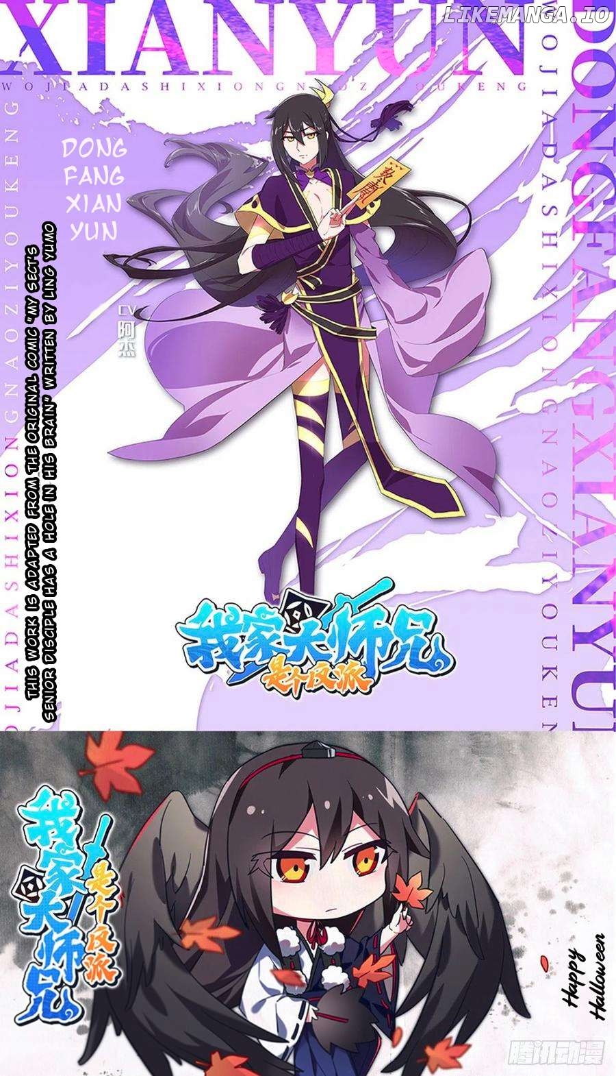 Wo Jia Dashi Xiong Naozi You Keng Chapter 428 - page 13