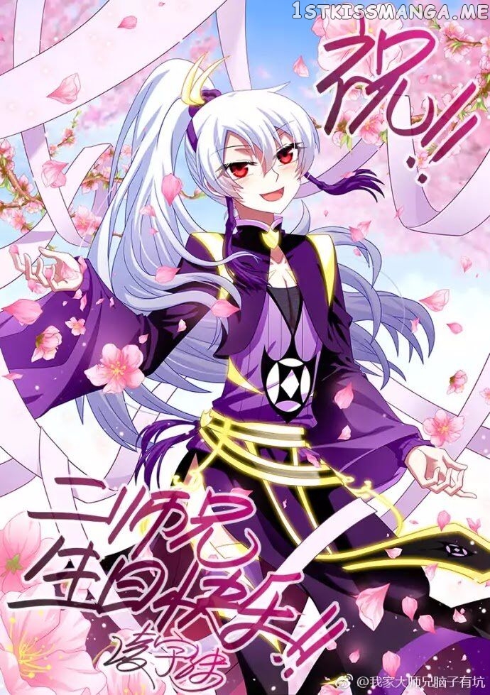 Wo Jia Dashi Xiong Naozi You Keng chapter 307 - page 3