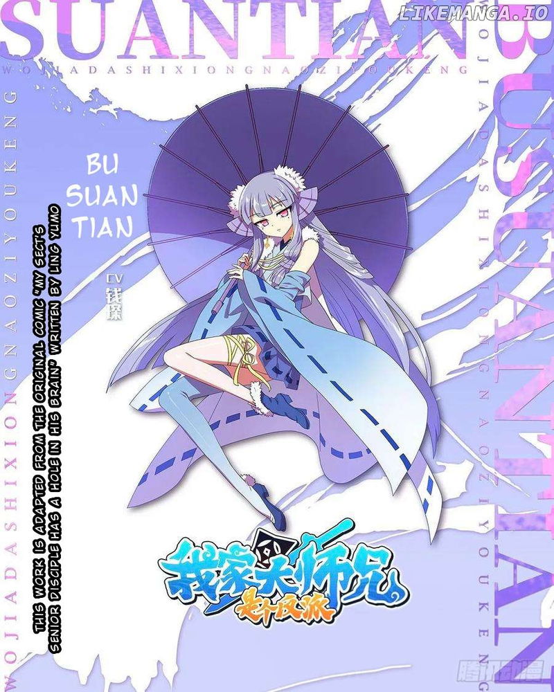 Wo Jia Dashi Xiong Naozi You Keng Chapter 426 - page 14