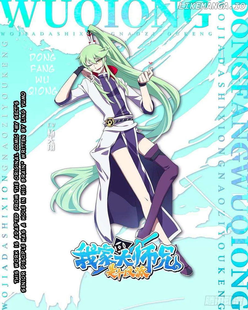 Wo Jia Dashi Xiong Naozi You Keng Chapter 426 - page 15