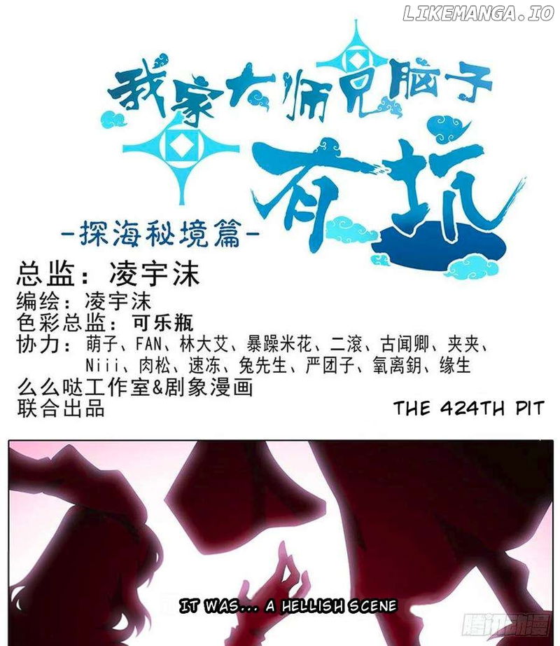 Wo Jia Dashi Xiong Naozi You Keng Chapter 424 - page 2