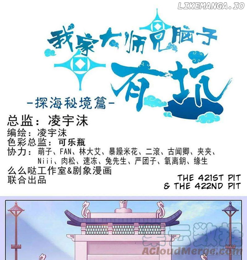 Wo Jia Dashi Xiong Naozi You Keng Chapter 421 - page 2