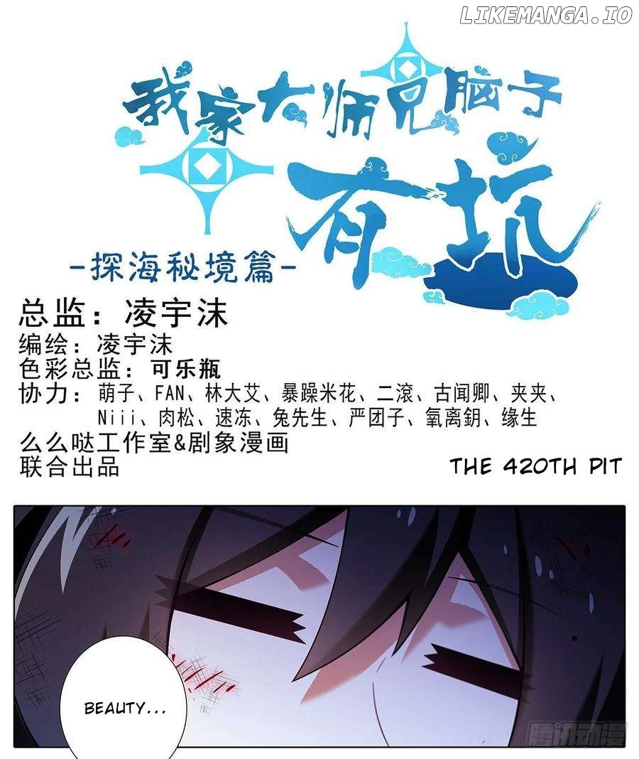 Wo Jia Dashi Xiong Naozi You Keng Chapter 420 - page 2