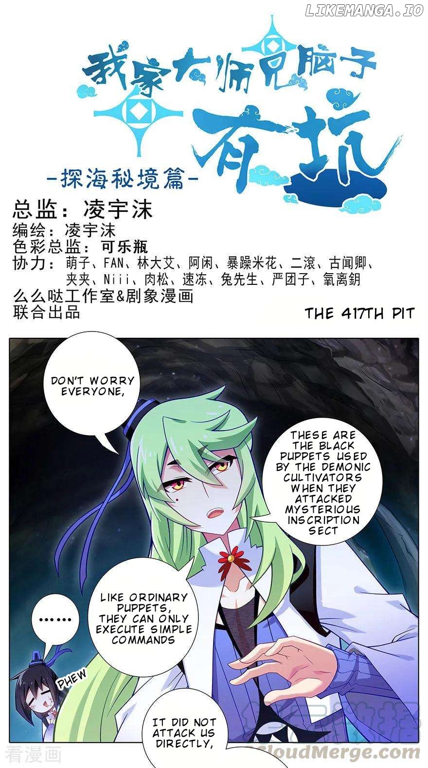 Wo Jia Dashi Xiong Naozi You Keng Chapter 417 - page 2