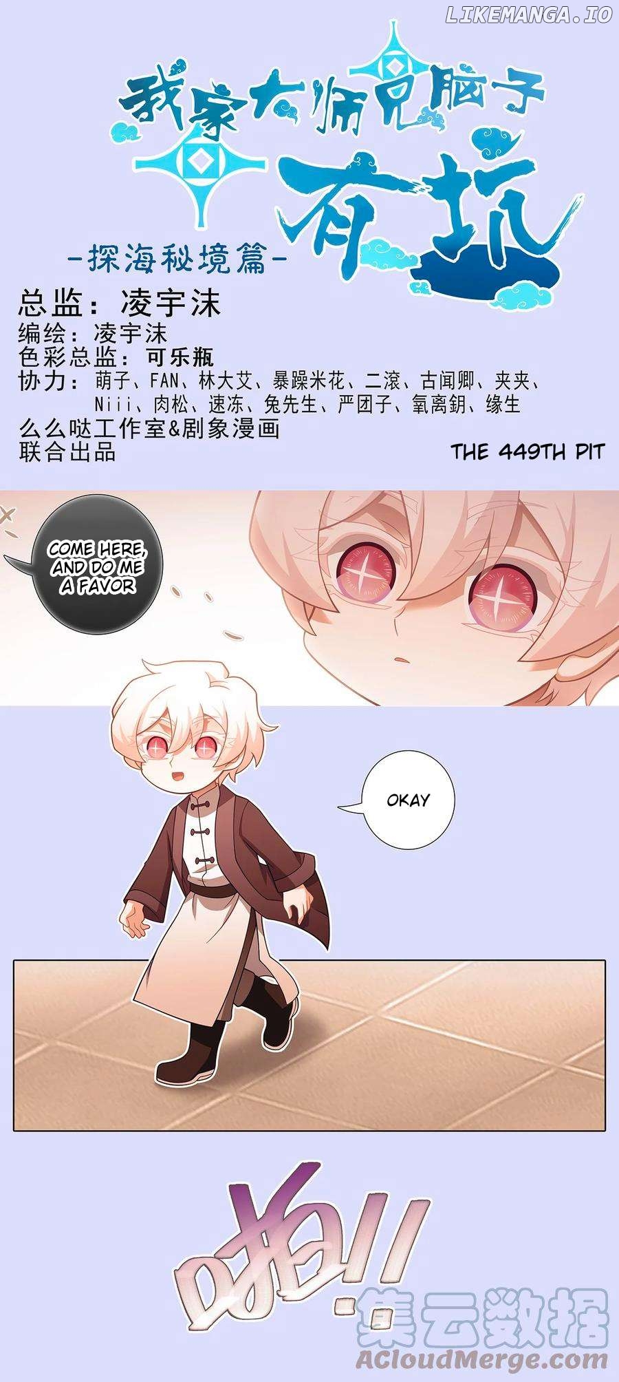 Wo Jia Dashi Xiong Naozi You Keng Chapter 449 - page 2