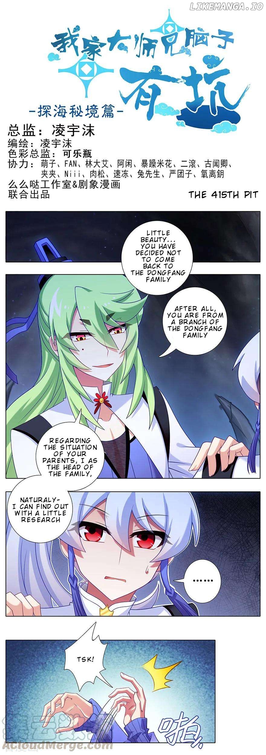 Wo Jia Dashi Xiong Naozi You Keng Chapter 415 - page 2