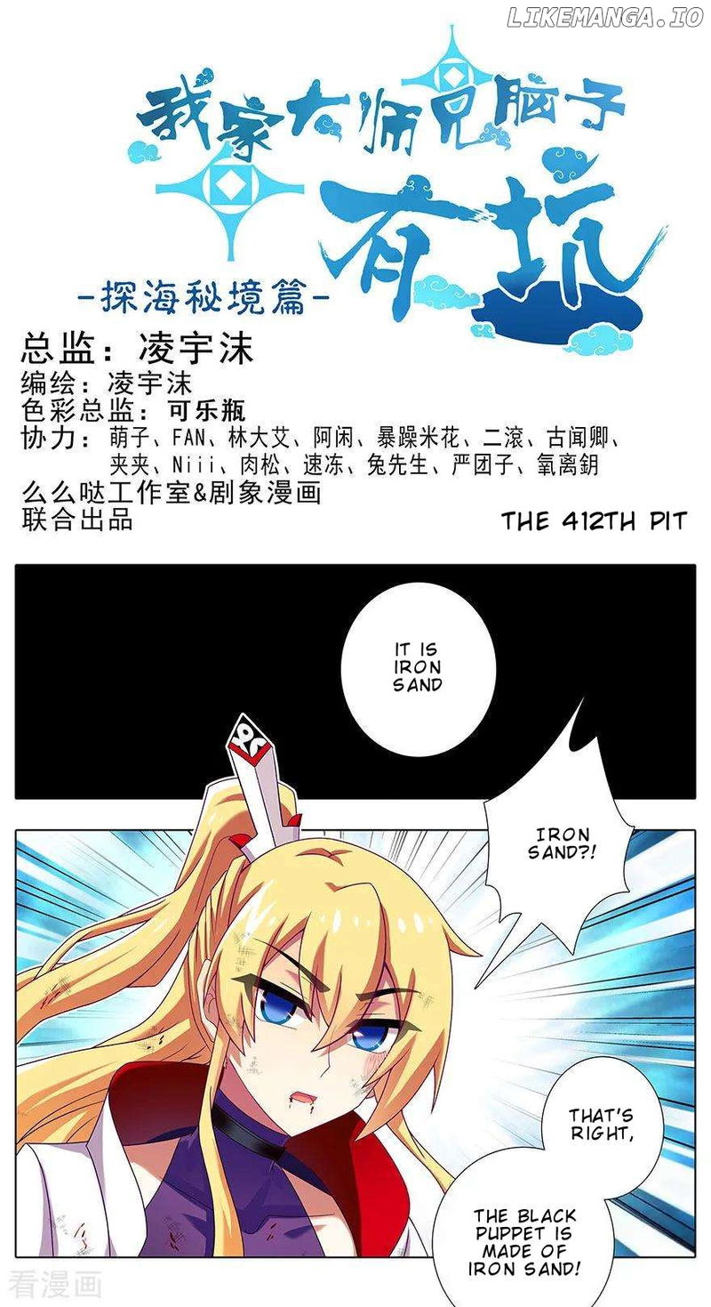 Wo Jia Dashi Xiong Naozi You Keng Chapter 412 - page 2