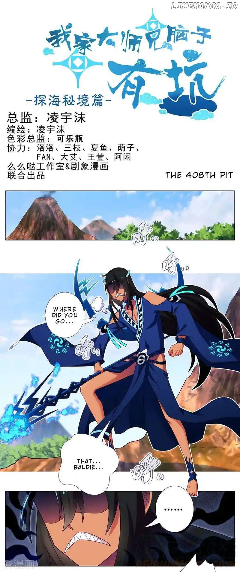 Wo Jia Dashi Xiong Naozi You Keng Chapter 408 - page 2