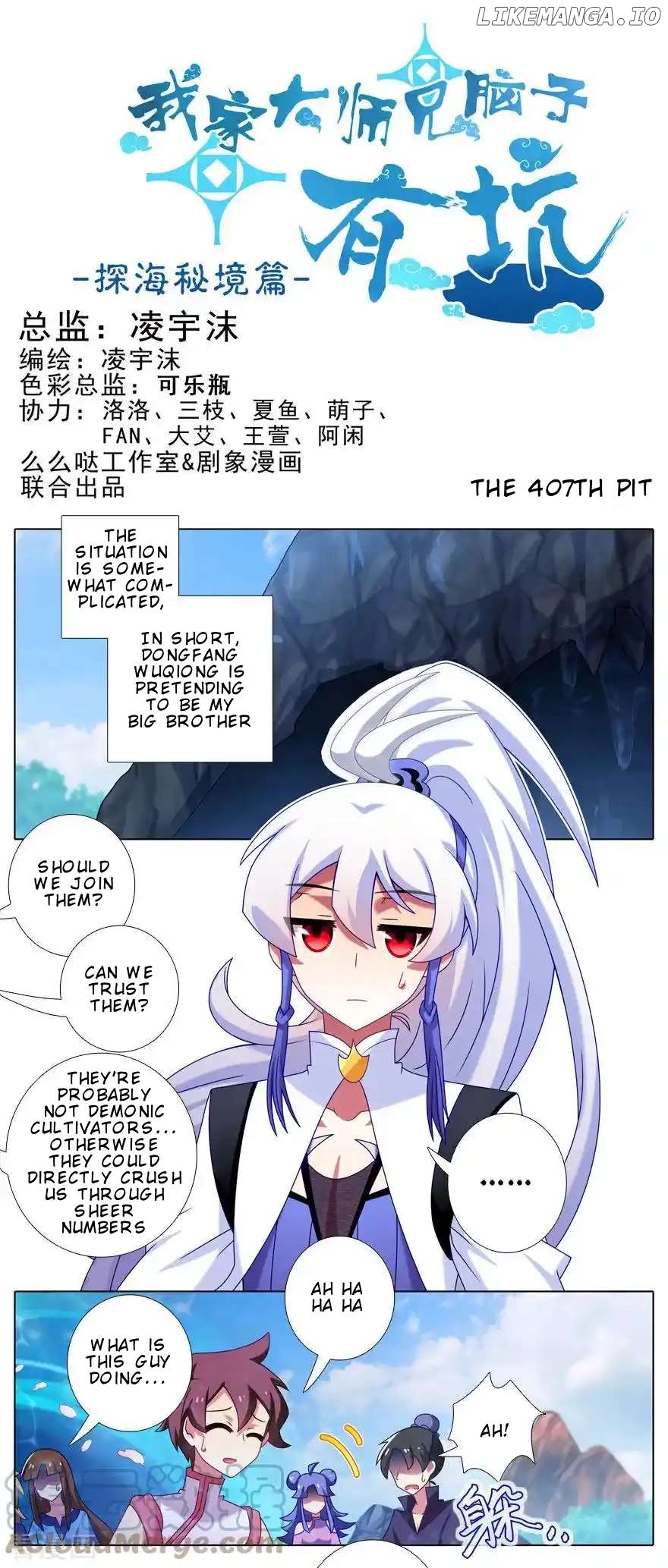 Wo Jia Dashi Xiong Naozi You Keng Chapter 407 - page 2