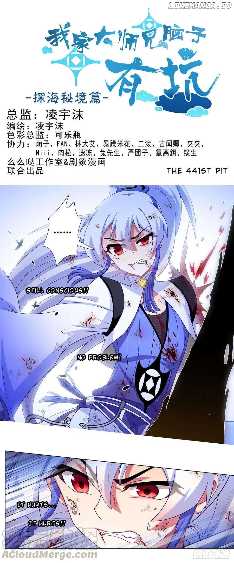 Wo Jia Dashi Xiong Naozi You Keng Chapter 441 - page 2