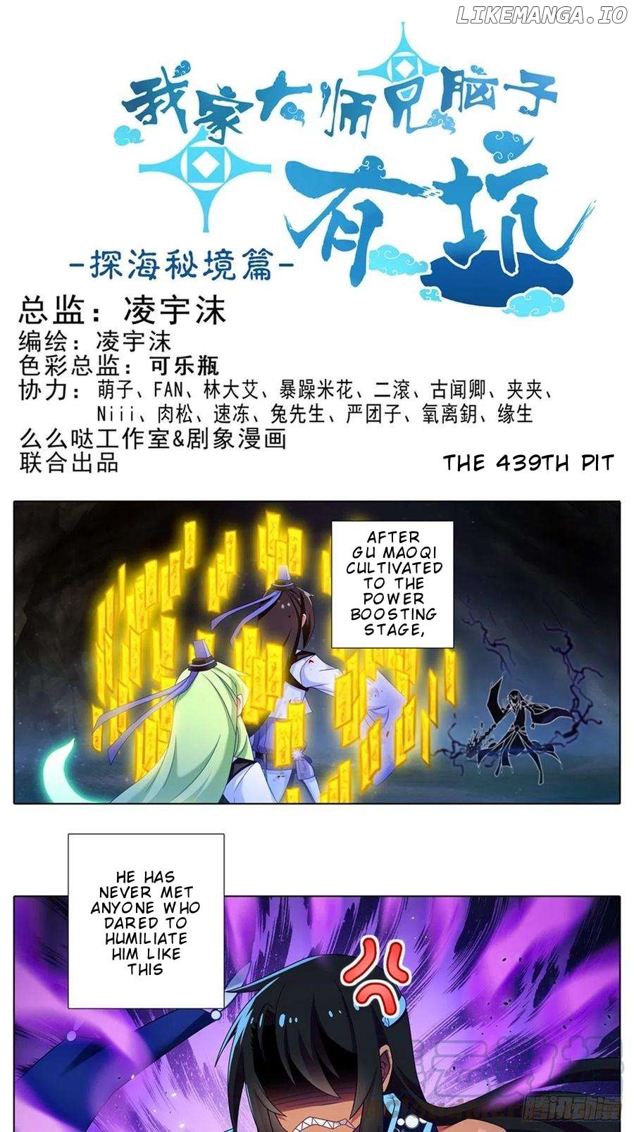 Wo Jia Dashi Xiong Naozi You Keng Chapter 439 - page 2