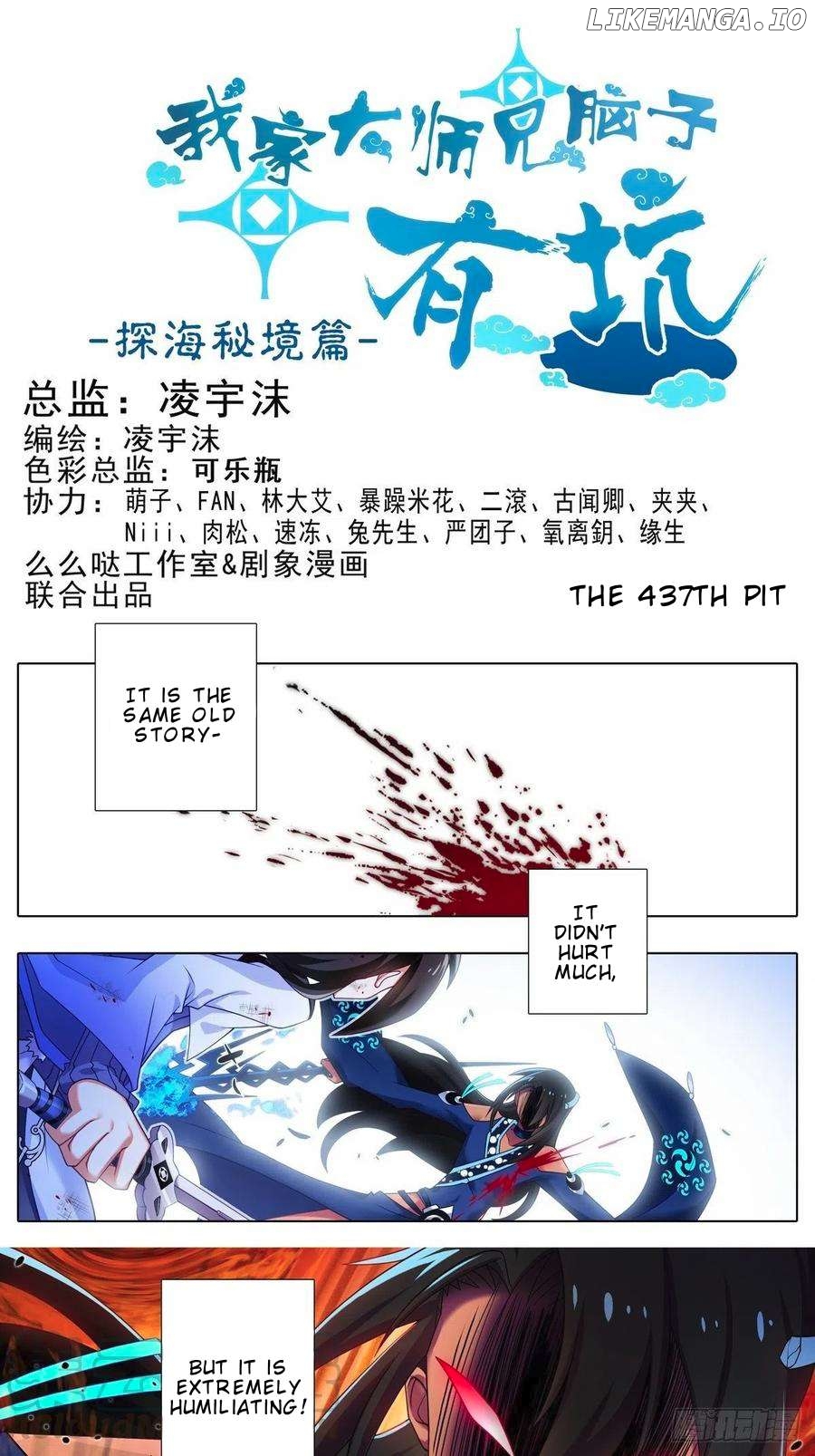 Wo Jia Dashi Xiong Naozi You Keng Chapter 437 - page 2